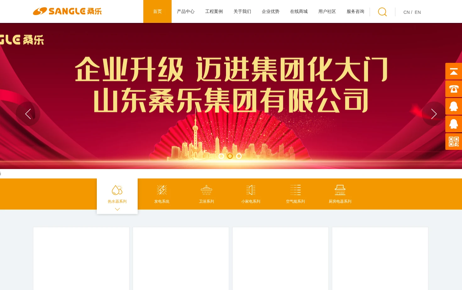 山东桑乐集团有限公司 页面快照